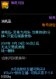 《DNF》9月5日更新内容一览