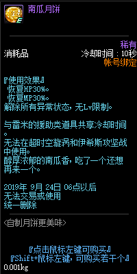 《DNF》9月5日更新内容一览