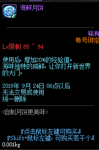 《DNF》9月5日更新内容一览