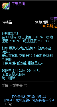 《DNF》9月5日更新内容一览
