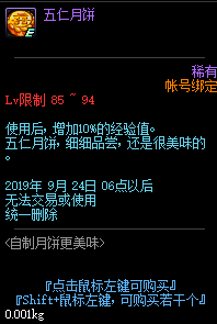 《DNF》9月5日更新内容一览