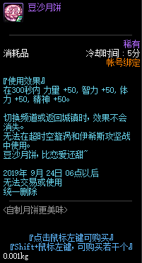 《DNF》9月5日更新内容一览