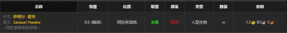 《魔兽世界》怀旧服高地人的专注全部件效果一览
