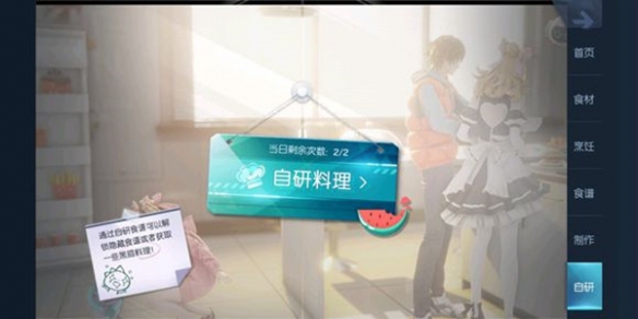 《龙族幻想》西湖牛肉羹怎么做一览