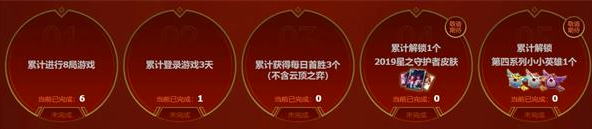 《LOL》2019战斗之夜免费皮肤活动攻略