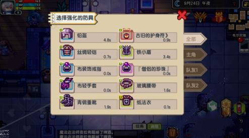 《伊洛纳》获得勋章方法介绍