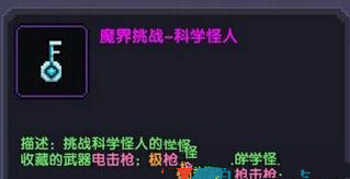 《我的勇者》魔界挑战钥匙获取方法