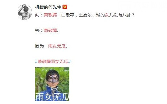 雨女无瓜是什么梗