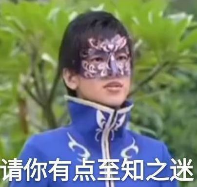 雨女无瓜是什么梗