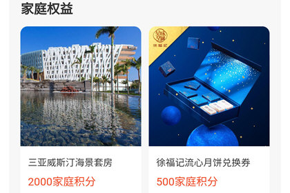 《支付宝》家庭积分技巧玩法介绍