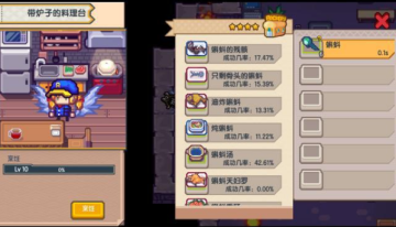 《伊洛纳》制作蝌蚪汤方法介绍