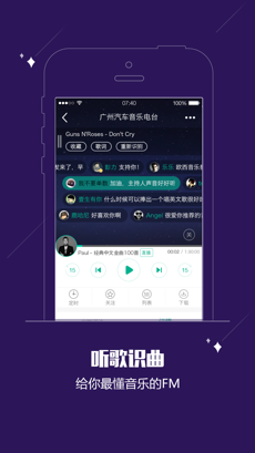 酷FM