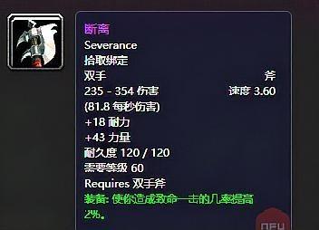 《魔兽世界》怀旧服战士武器排名