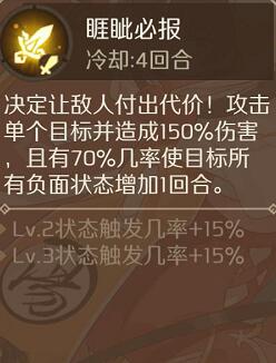 《食物语》蟹黄汤包技能属性详情一览