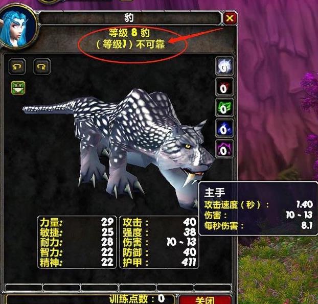 《魔兽世界》怀旧服猎人怎么训练宠物忠诚度