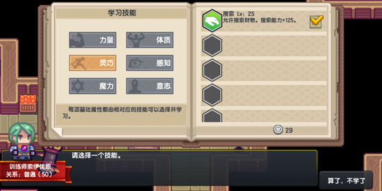 《伊洛纳》如何搜索学习及技巧详细介绍