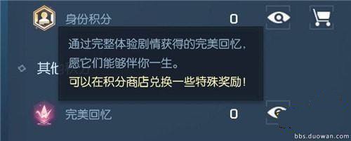 《龙族幻想》完美回忆积分获得方法