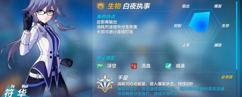 《崩坏3》平民白夜阵容搭配推荐