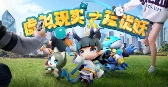 《一起来捉妖》9月10日微信公众号每日一题答案