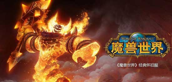 《魔兽世界》怀旧服防御之道任务完成攻略