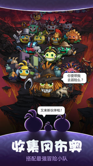 《不思议迷宫》官方最新版下载