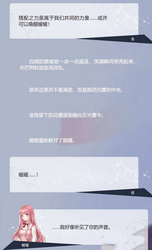 《闪耀暖暖》主线7-5高分完美通关攻略