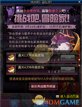 《DNF》2019国庆版本更新内容汇总