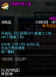 《DNF》2019国庆版本更新内容汇总