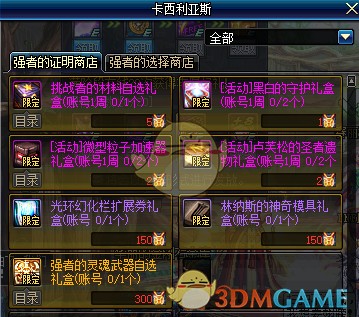 《DNF》2019国庆版本更新内容汇总