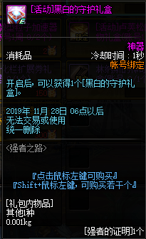 《DNF》2019国庆版本更新内容汇总