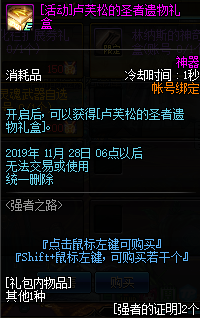 《DNF》2019国庆版本更新内容汇总
