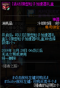 《DNF》2019国庆版本更新内容汇总