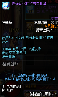 《DNF》2019国庆版本更新内容汇总