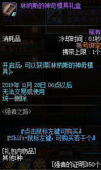 《DNF》2019国庆版本更新内容汇总