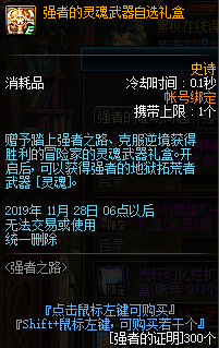 《DNF》2019国庆版本更新内容汇总
