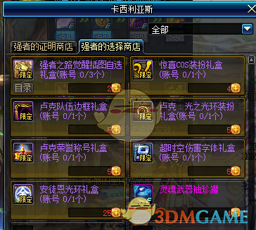 《DNF》2019国庆版本更新内容汇总