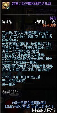 《DNF》2019国庆版本更新内容汇总