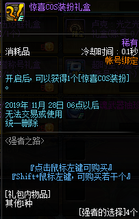《DNF》2019国庆版本更新内容汇总