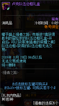 《DNF》2019国庆版本更新内容汇总