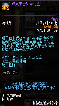 《DNF》2019国庆版本更新内容汇总