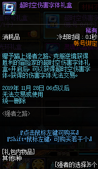 《DNF》2019国庆版本更新内容汇总