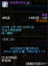《DNF》2019国庆版本更新内容汇总