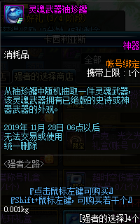 《DNF》2019国庆版本更新内容汇总