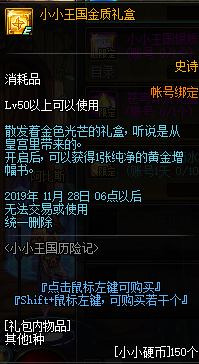 《DNF》2019国庆版本更新内容汇总