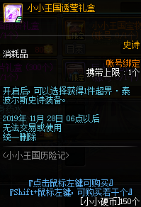 《DNF》2019国庆版本更新内容汇总