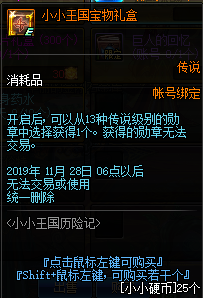 《DNF》2019国庆版本更新内容汇总