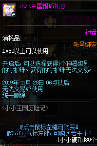 《DNF》2019国庆版本更新内容汇总