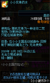 《DNF》2019国庆版本更新内容汇总