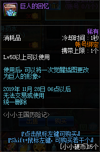 《DNF》2019国庆版本更新内容汇总