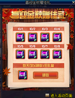 《DNF》2019国庆版本更新内容汇总